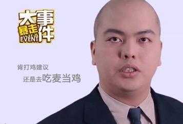 鉴黄师唐马儒事件图片