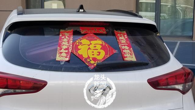 图吉利给汽车贴春联!交警提醒:造成事故或追责