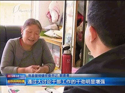 岚县普明镇:这样走出乡村振兴的新路径