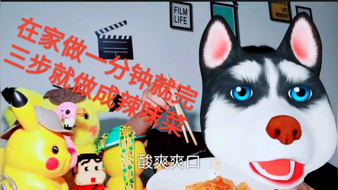 辣白菜太难做了 这样做 辣味白菜一分钟就做好