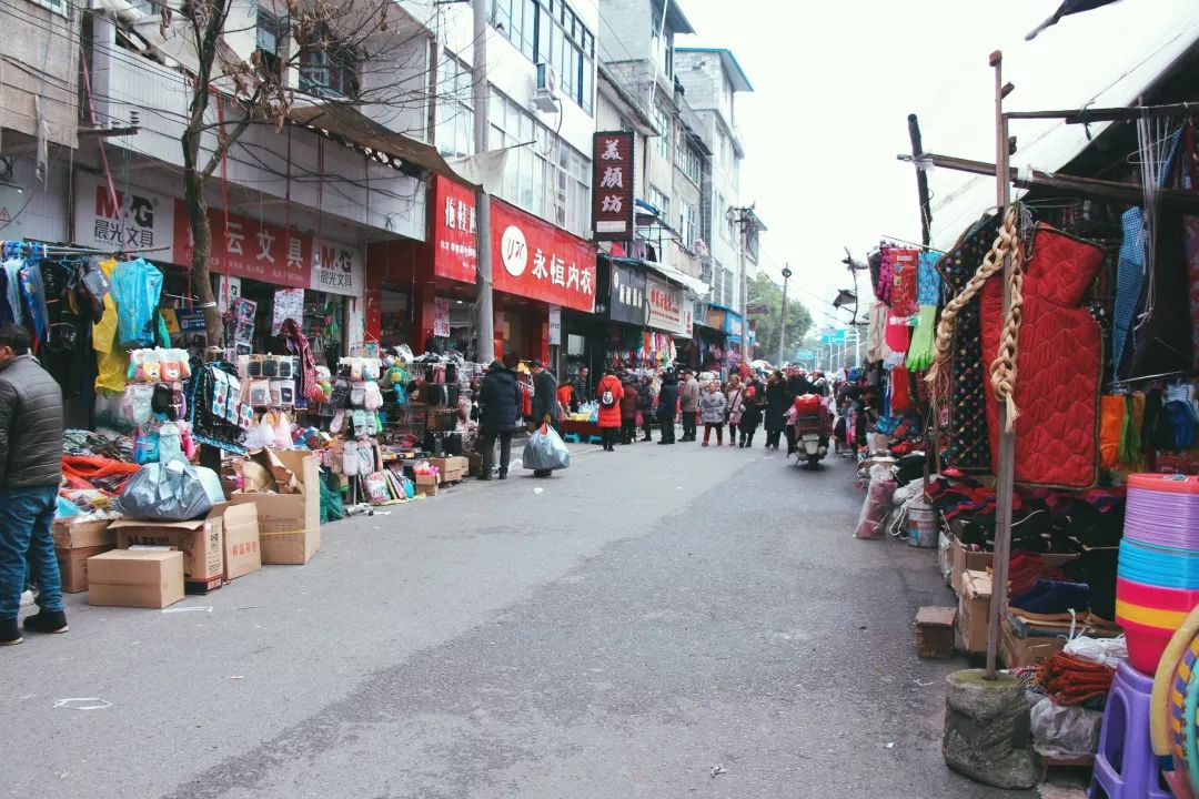 再见,重庆酉阳小商品街!