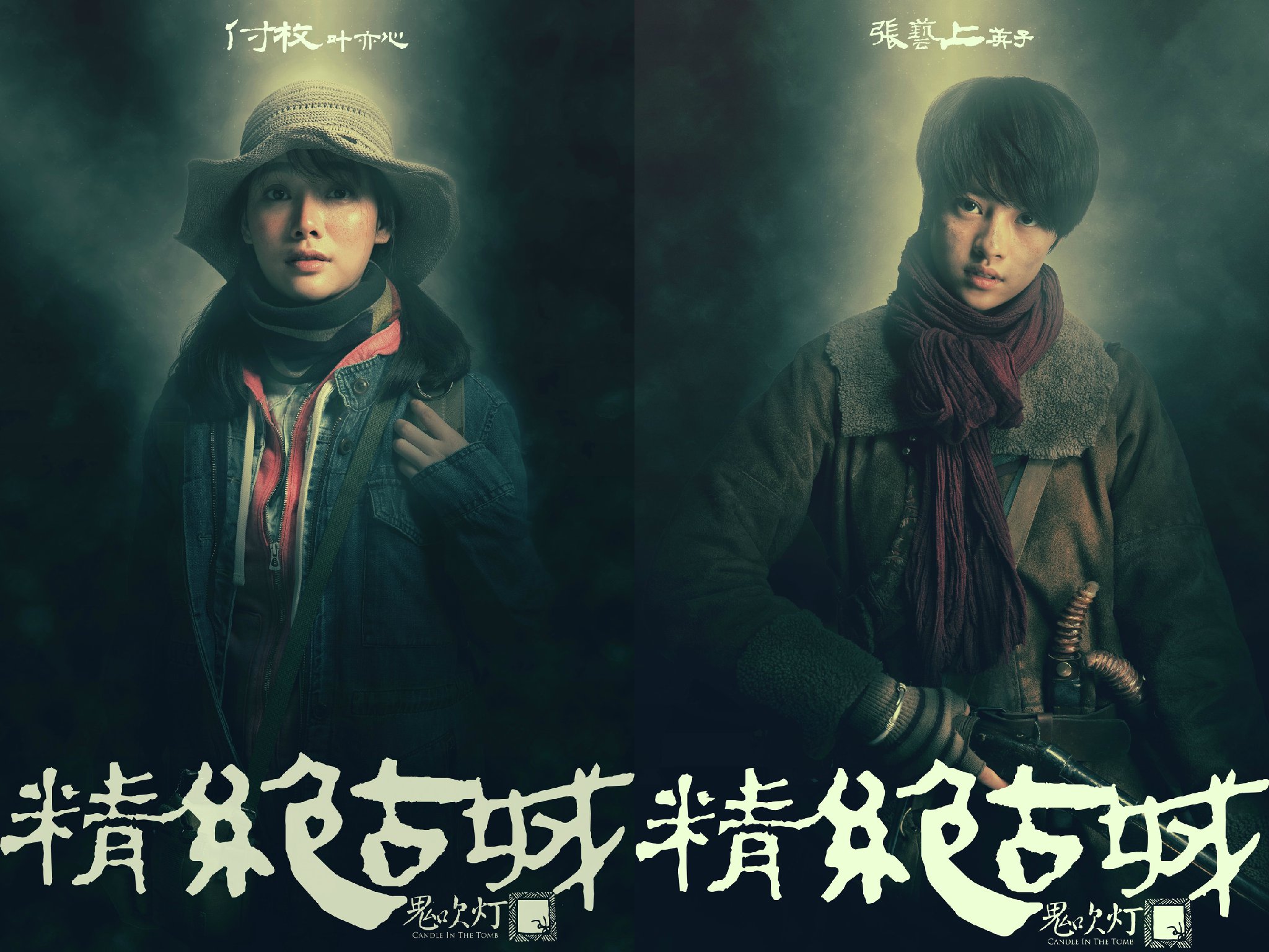 盗墓笔记与鬼吹灯小说你更喜欢哪一部,鬼吹灯中的故事哪个更刺激