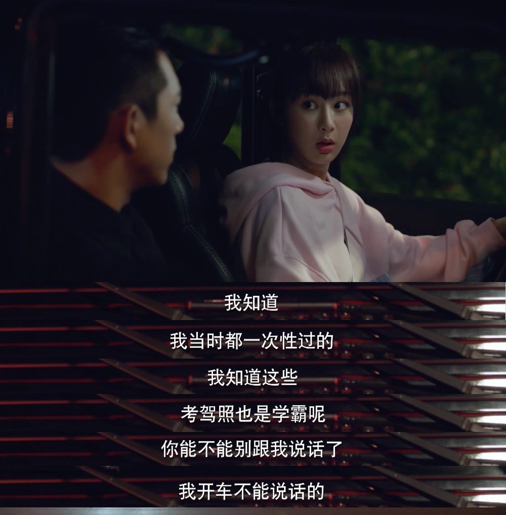 佟年首次开车,韩商言说把命都给她了,却默默抓紧扶手求生欲很强