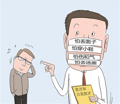 用好批评和自我批评武器