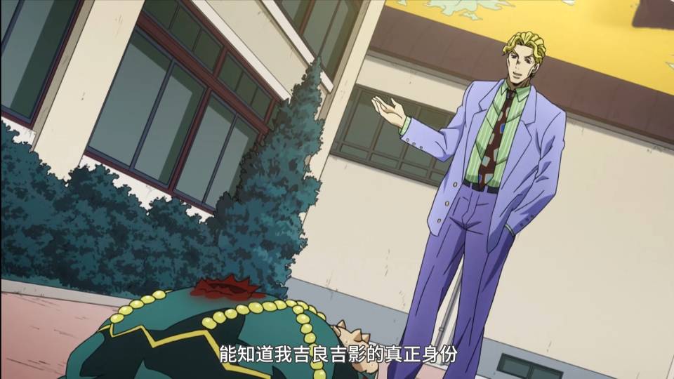 jojo的奇妙冒险不灭钻石,吉良吉影想平静的生活