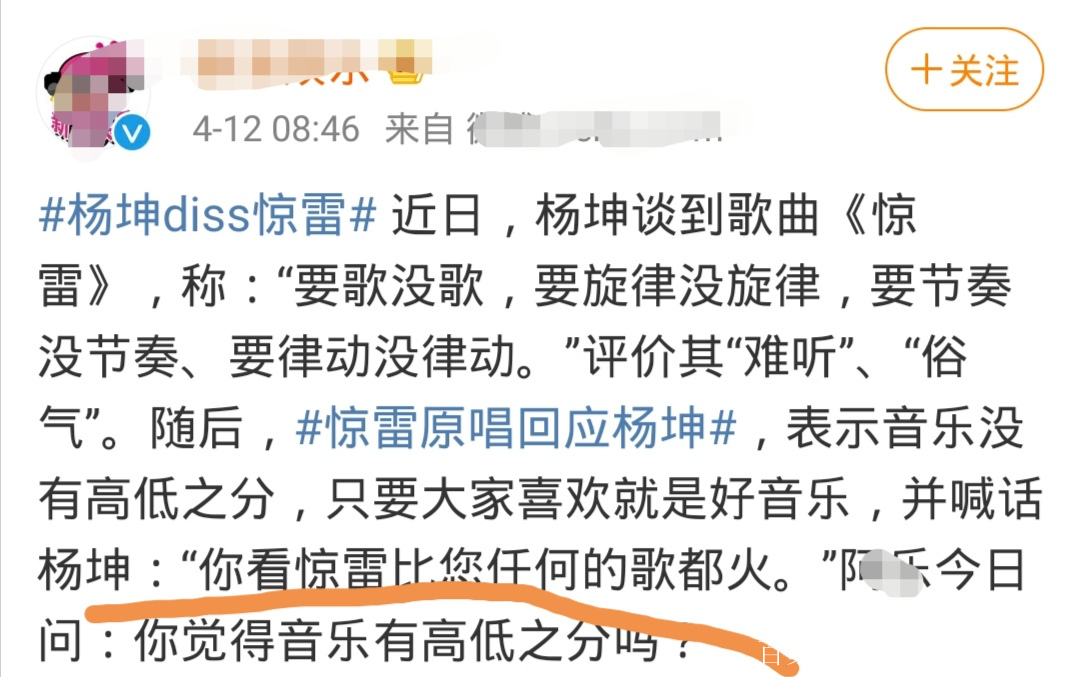 《驚雷》原唱回應楊坤評論,話說的一句比一句驚雷,他不懂啥是火