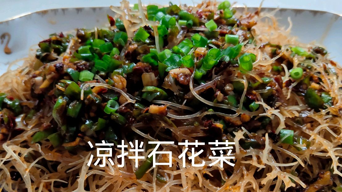 简单美味的家常凉拌菜,鲜美可口,爽利脆嫩