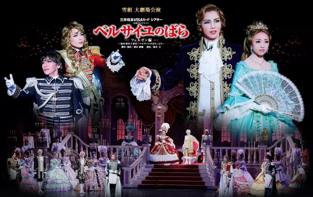 女人当自强:全是未婚女性的宝冢歌剧团