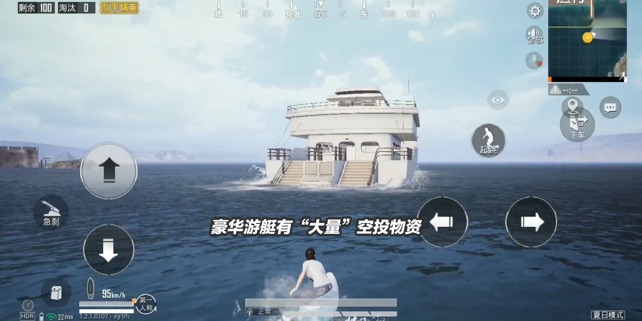《和平精英》暗夜危机跳票,新上"冲浪模式",玩家集体下海寻宝