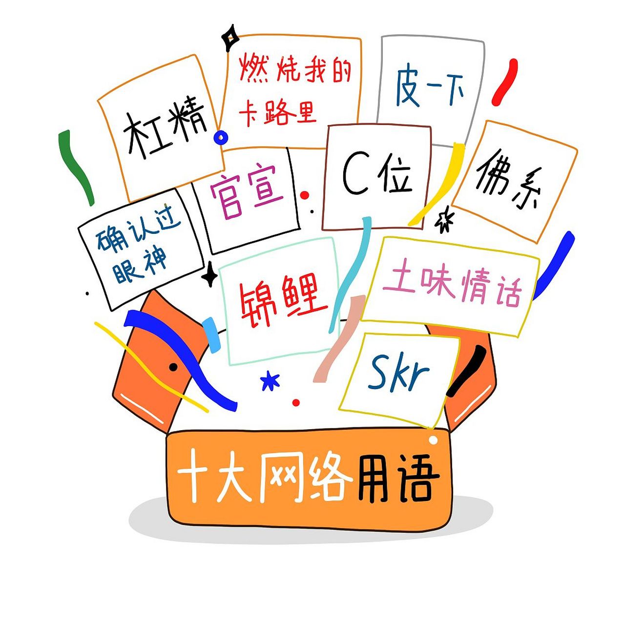 网络恶俗烂梗毒害孩子;沉迷手机影响孩子身心.