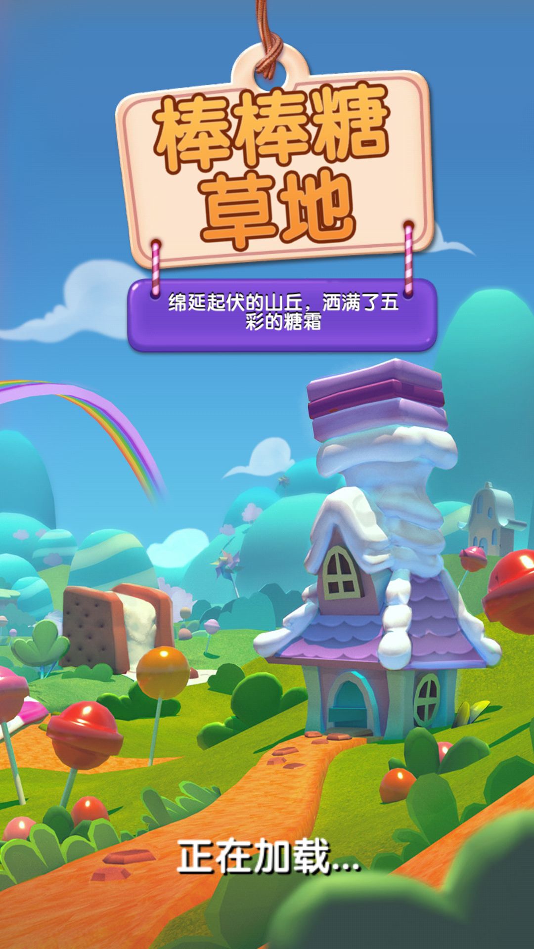 70%玩家都是女性《糖果好友传奇》帮你摆脱直男称号