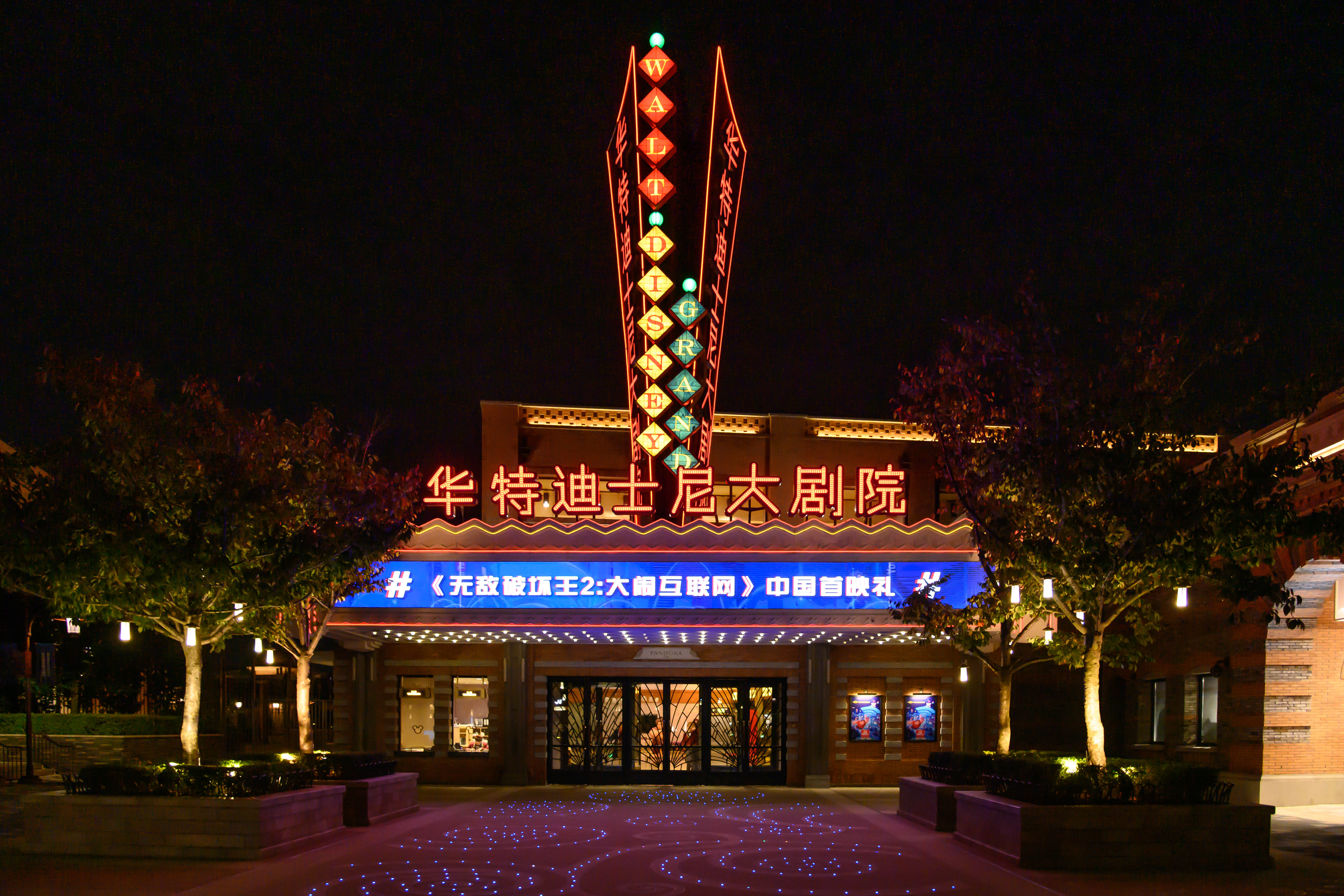 华特迪士尼大剧院