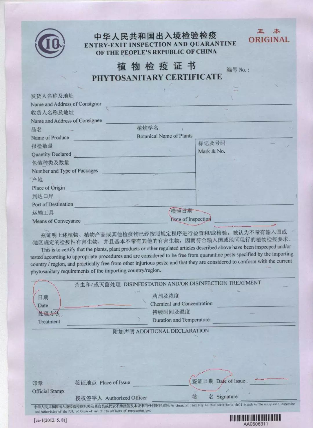 注意:瑞士进口植物类产品入境必须提供植物检疫证明