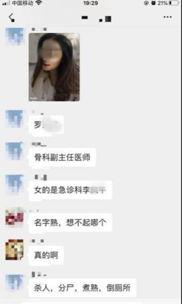 广西玉林95后美女护士杀害同院中年男医生,作案手段极其残忍