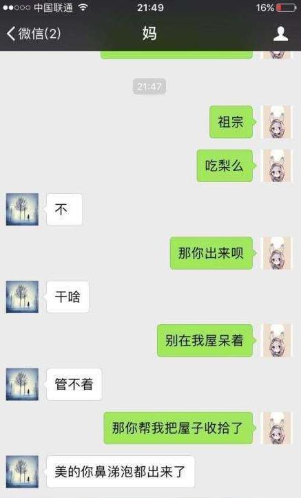 搞笑聊天记录:女前台把微信名备注成了亲爱的,下午领导们都