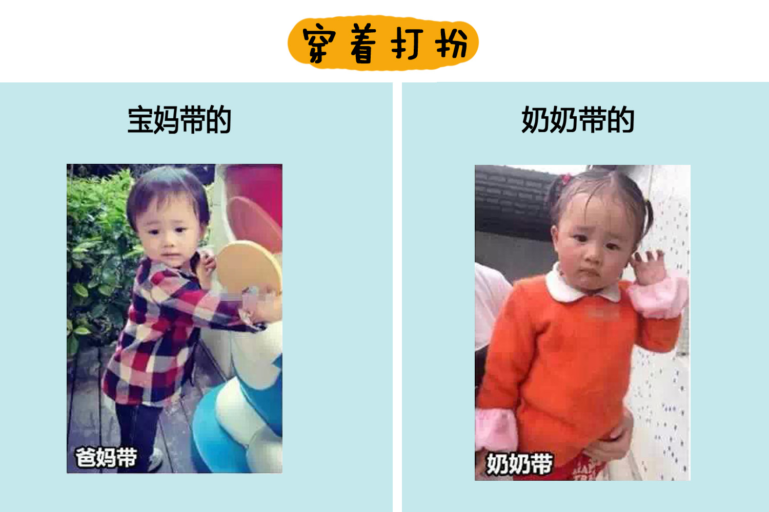 四张图看出妈妈带娃和奶奶带娃的区别,太有心了