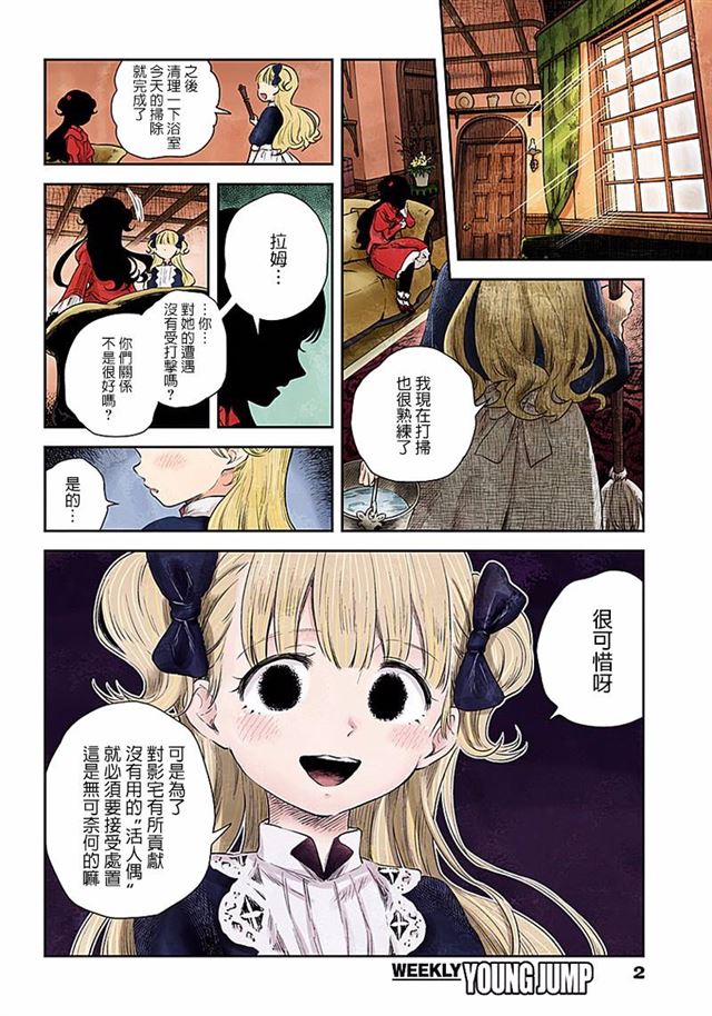 第46话 影宅漫画 奇漫屋