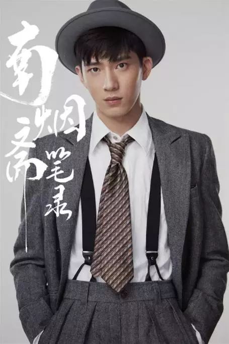 《南烟斋笔录》首曝片花,刘亦菲井柏然的组合也太撩了吧