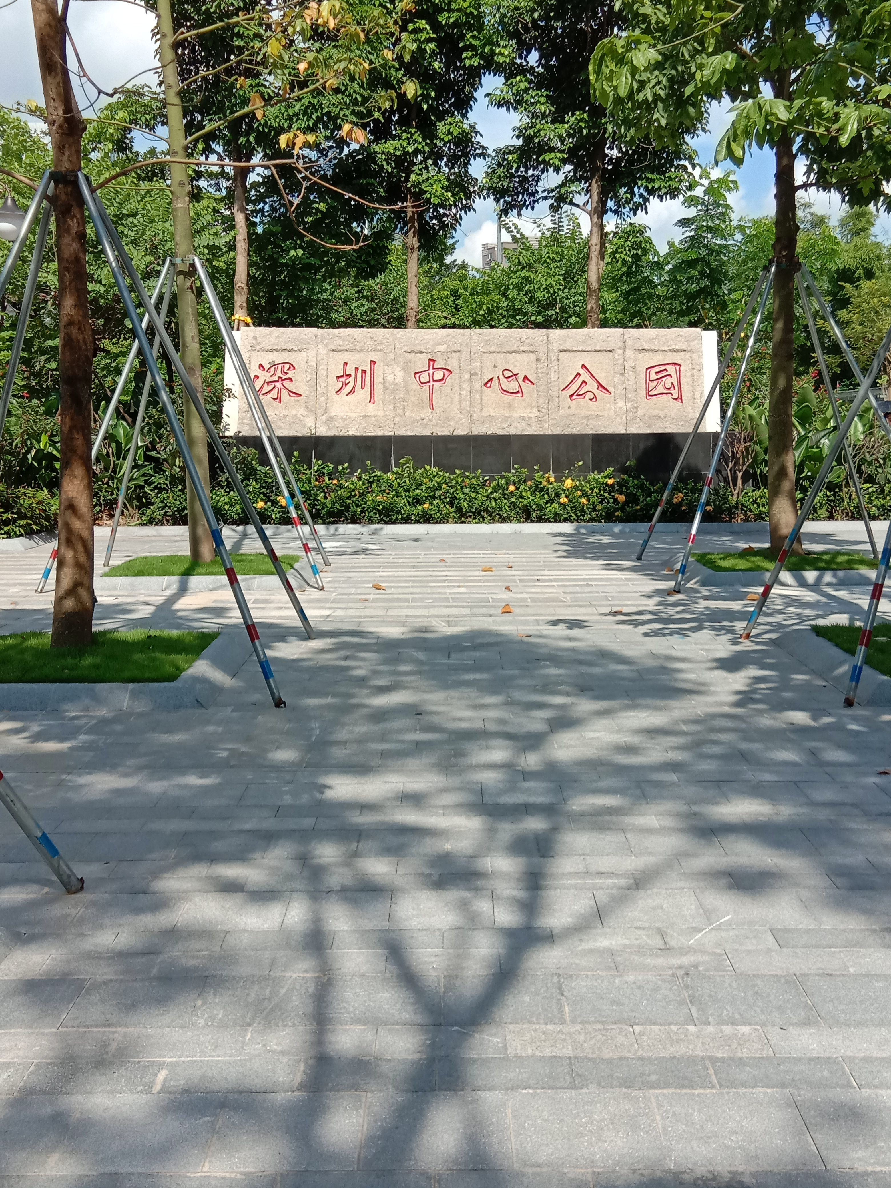 深圳中心公园,优美的环境