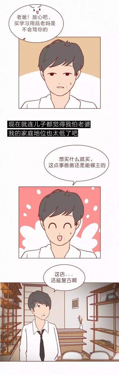 人性漫画《404档案馆》第11集:我是你老婆啊!