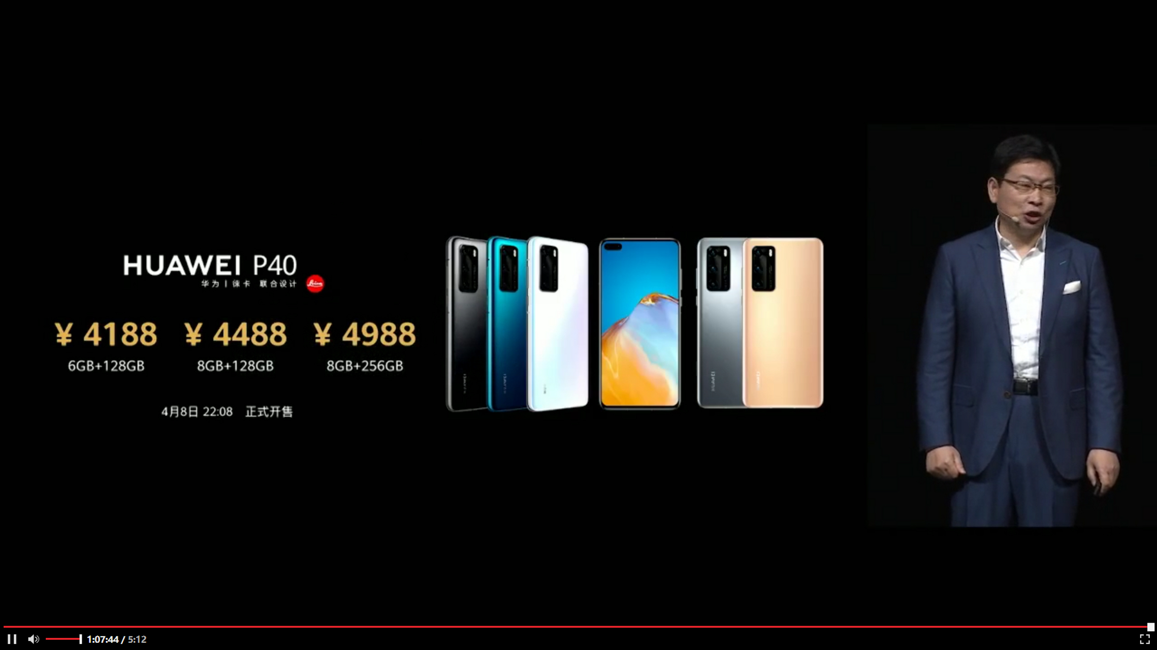 华为p40国行全系列价格公布: 华为p40 6 128gb  4188元 8 128gb  4488