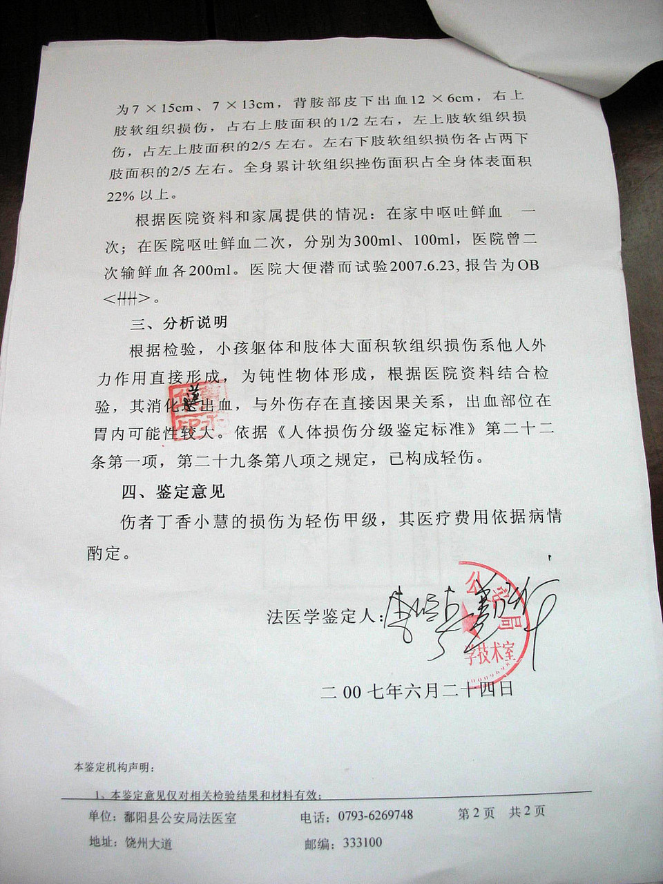 【代位赔偿需要对方什么资料】 代位求偿提供案件索赔申请书,机动车辆
