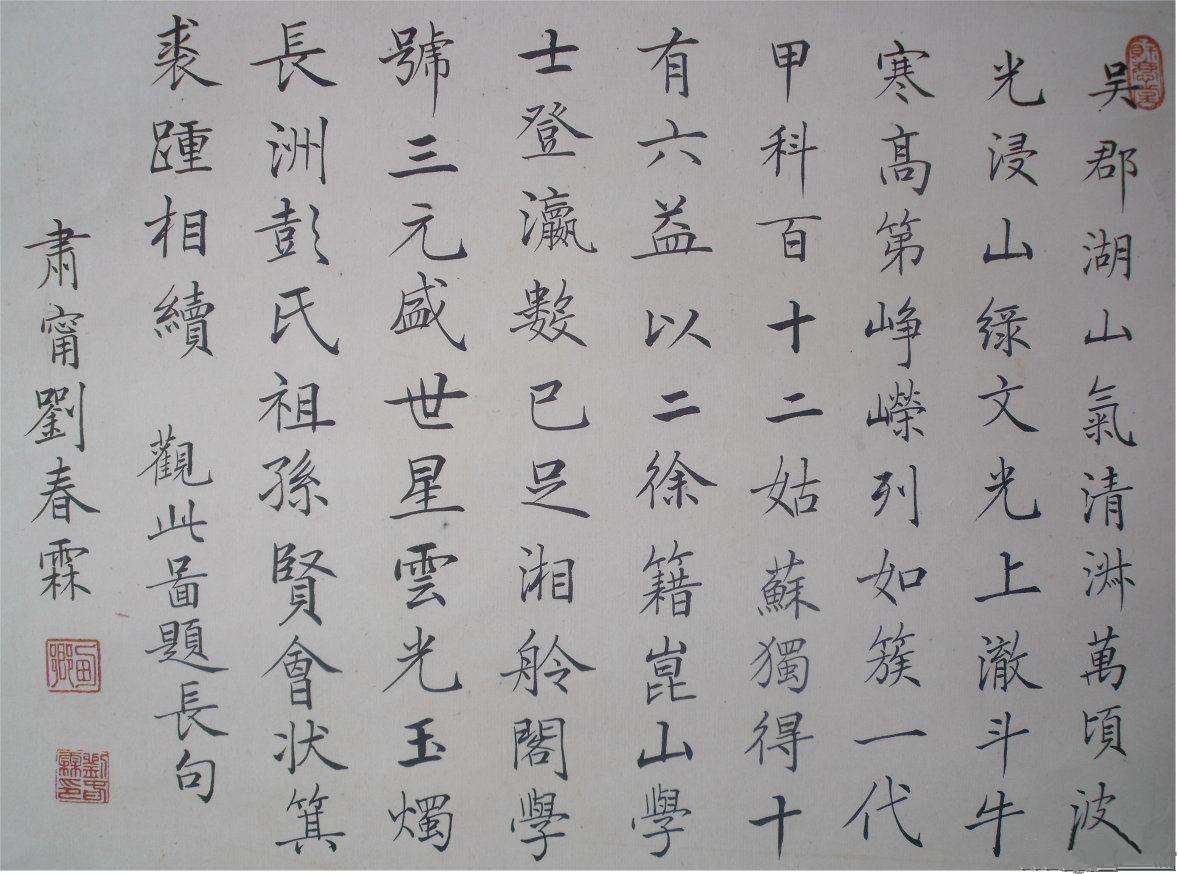 中国最后一位状元书法真迹,书法工整秀丽,让书法家汗颜