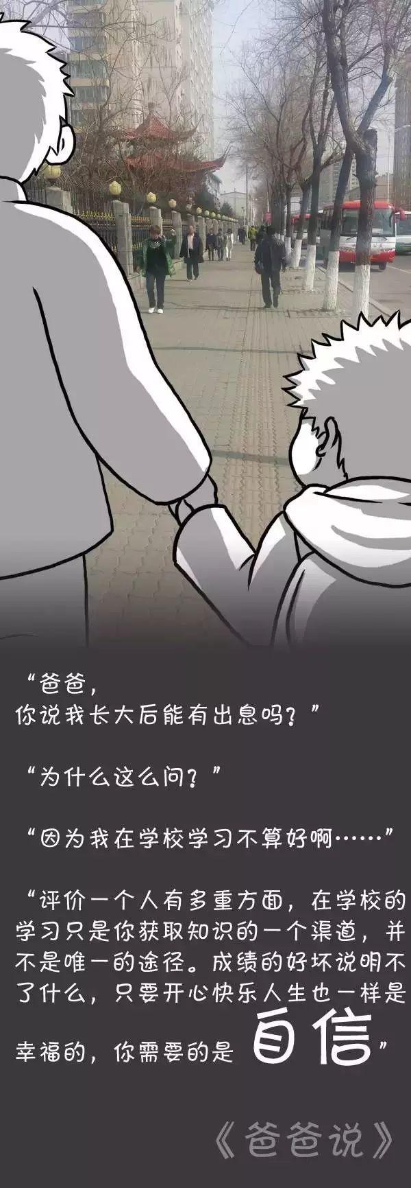 自尊自爱漫画图片