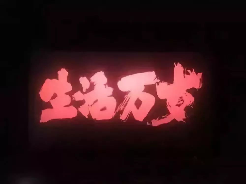 年度扎心电影:好好活着,你比每个人都幸福