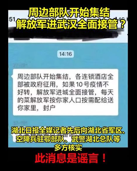 辟谣!美林青城小区团购致30人感染?这些都是假的 辟谣!美林青城小区团购致30人感染?这些都是假的