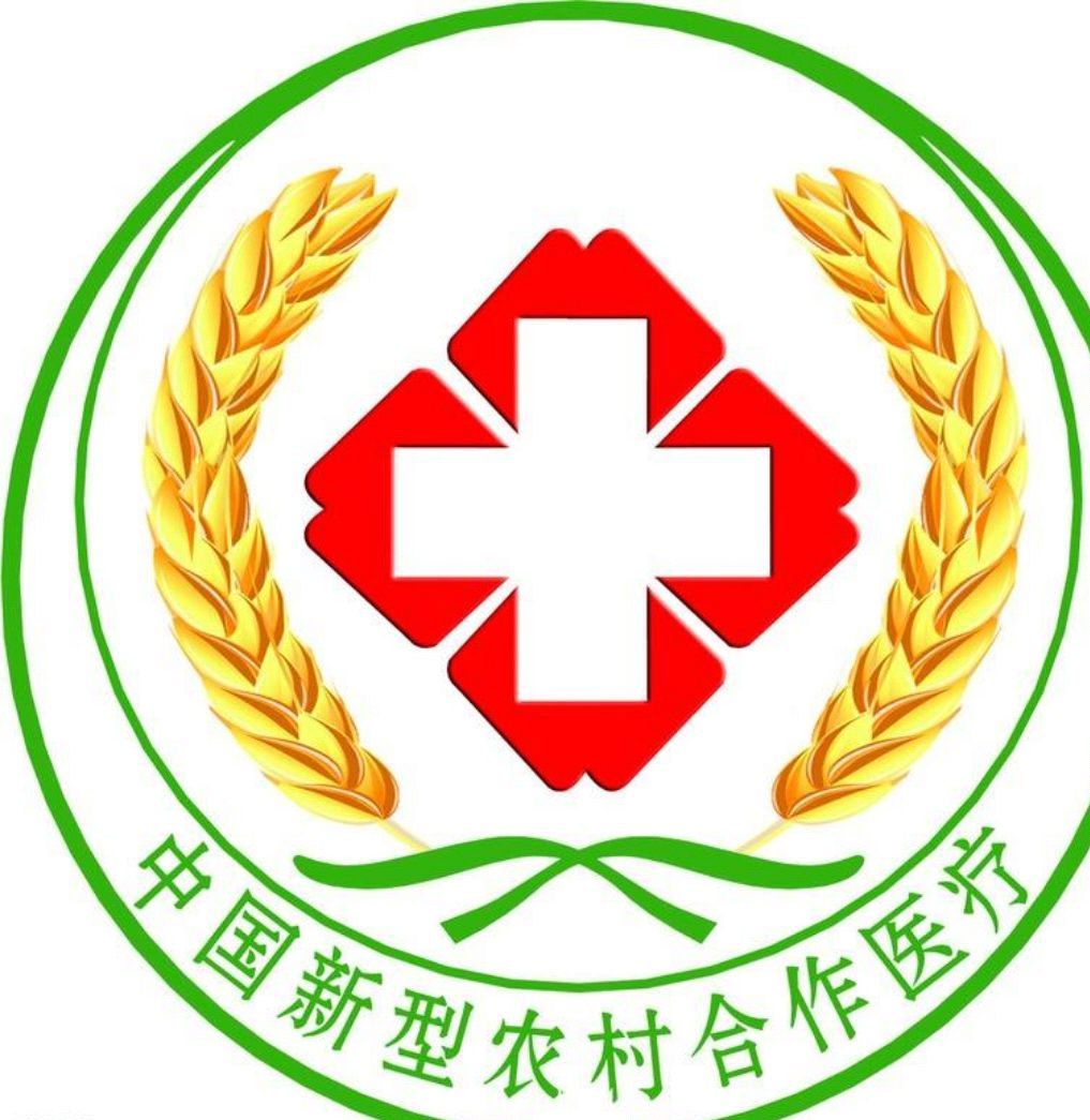 农村合作医疗划算吗