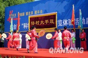 北京·民间舞蹈-怪村太平鼓 -市级