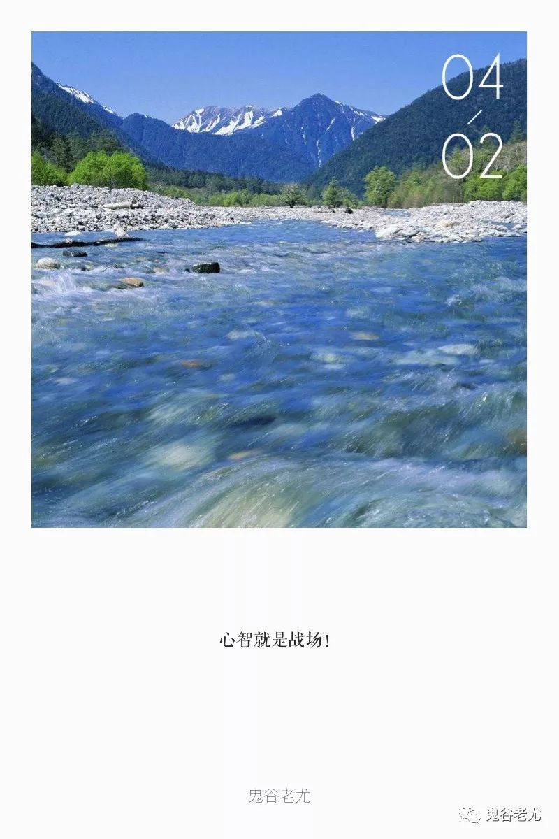 no.52占领心智-鬼谷语录