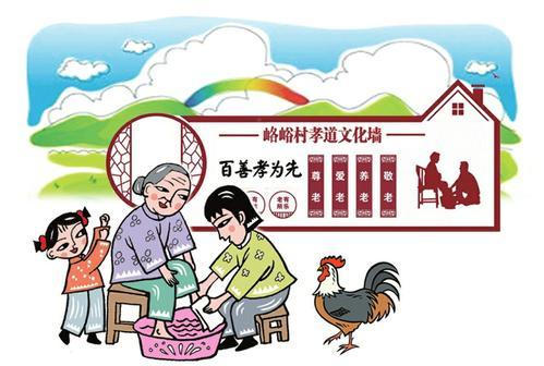 从一家行孝到全村扬善——平顺县青羊镇峈峪村敬老爱老的实践