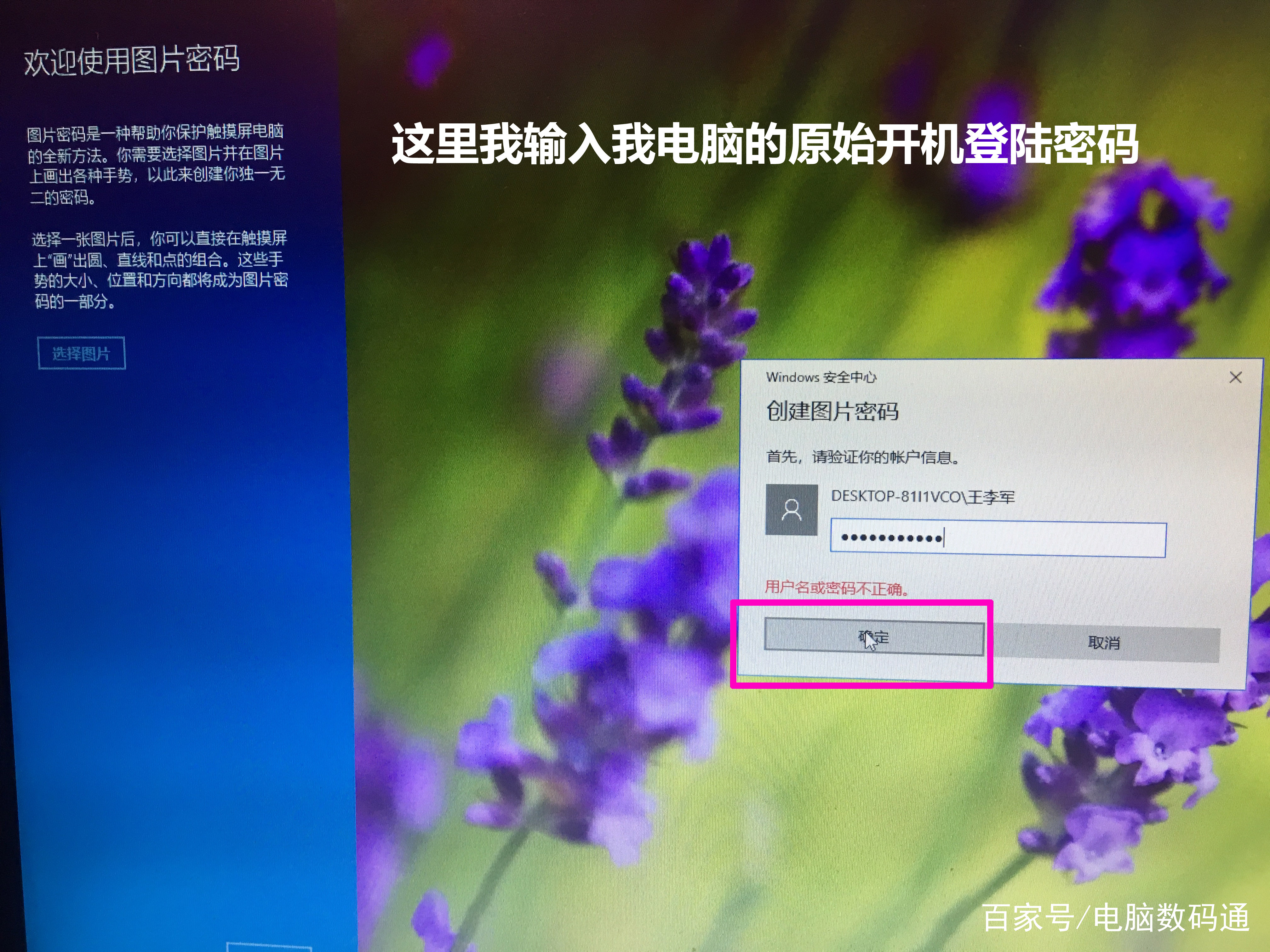怎么给电脑设置开机密码（win10怎么给电脑设置开机密码）-第2张图片-潮百科