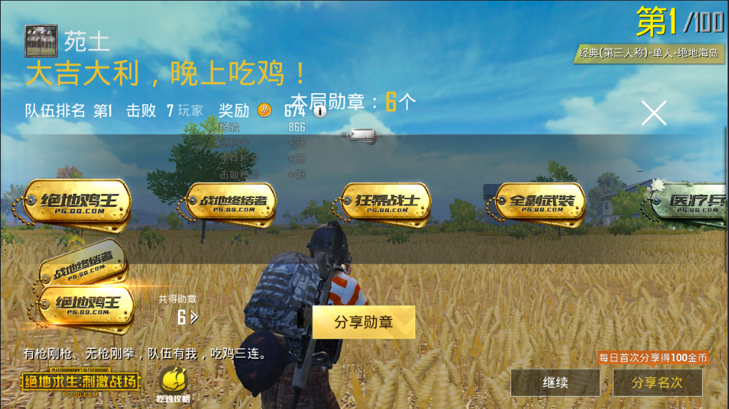 刺激战场:决赛圈遭遇如此绝境还能吃鸡?小编的伏地魔熬出头了!