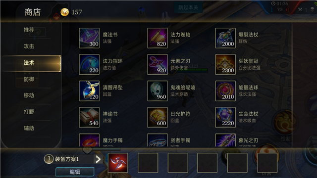 装备栏对比(国际版)
