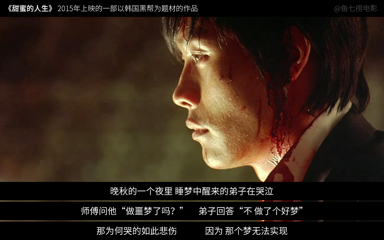 做噩梦了吗?不,做了个好梦 「台词分享图」