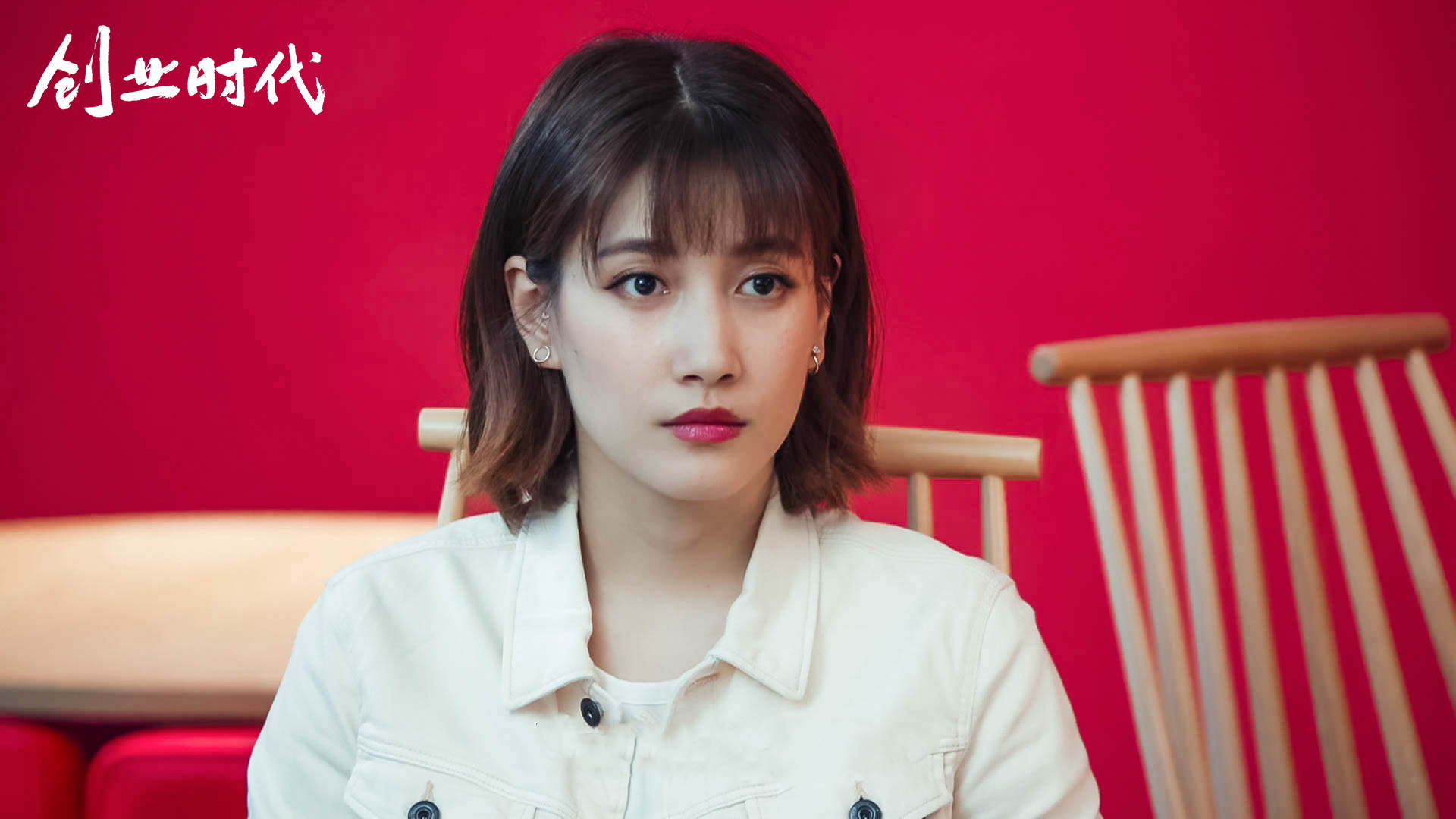 啜妮《创业时代》温情收官 清爽百变带来更多惊喜