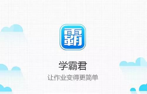 爆料:今日头条收购了学霸君部分业务,又涉足k12教育了