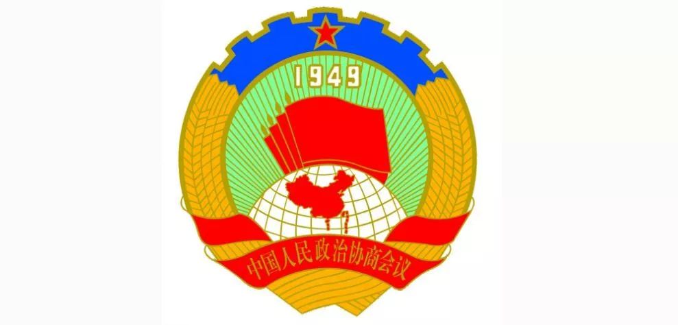 「两会进行时」武夷山市政协十届三次会议隆重开幕