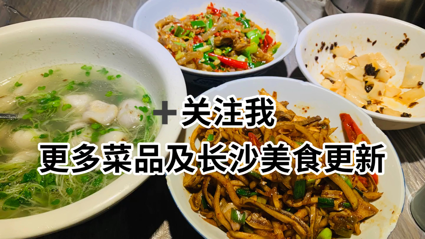 长沙一盏灯饭庄探店——强烈推荐
