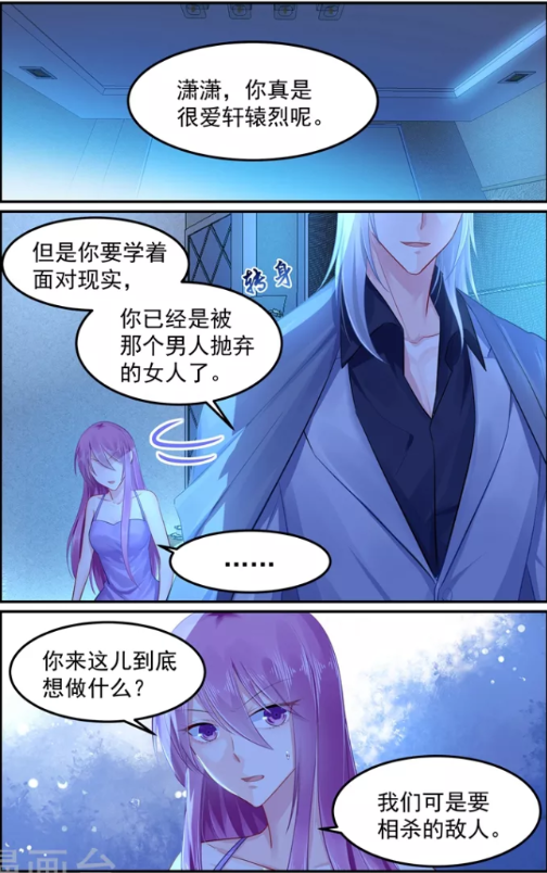 辕烈掀了整个城市迫不及待找浅心!玖岚银与幕潇潇有一个交易!