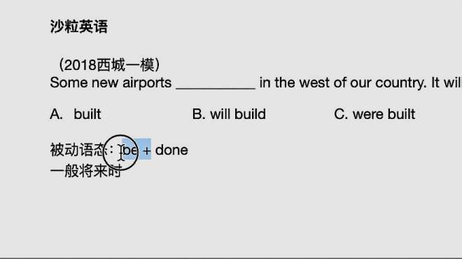 沙粒英语 好看视频