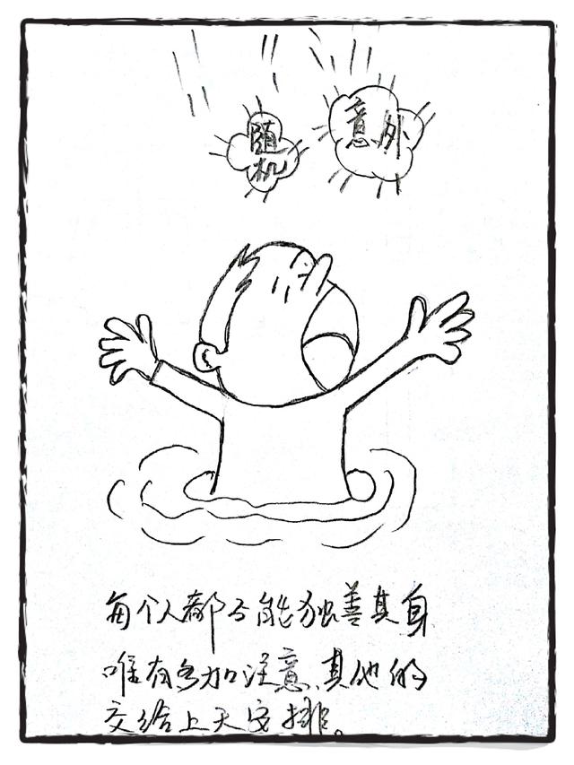 本人原创简笔画:帮助别人