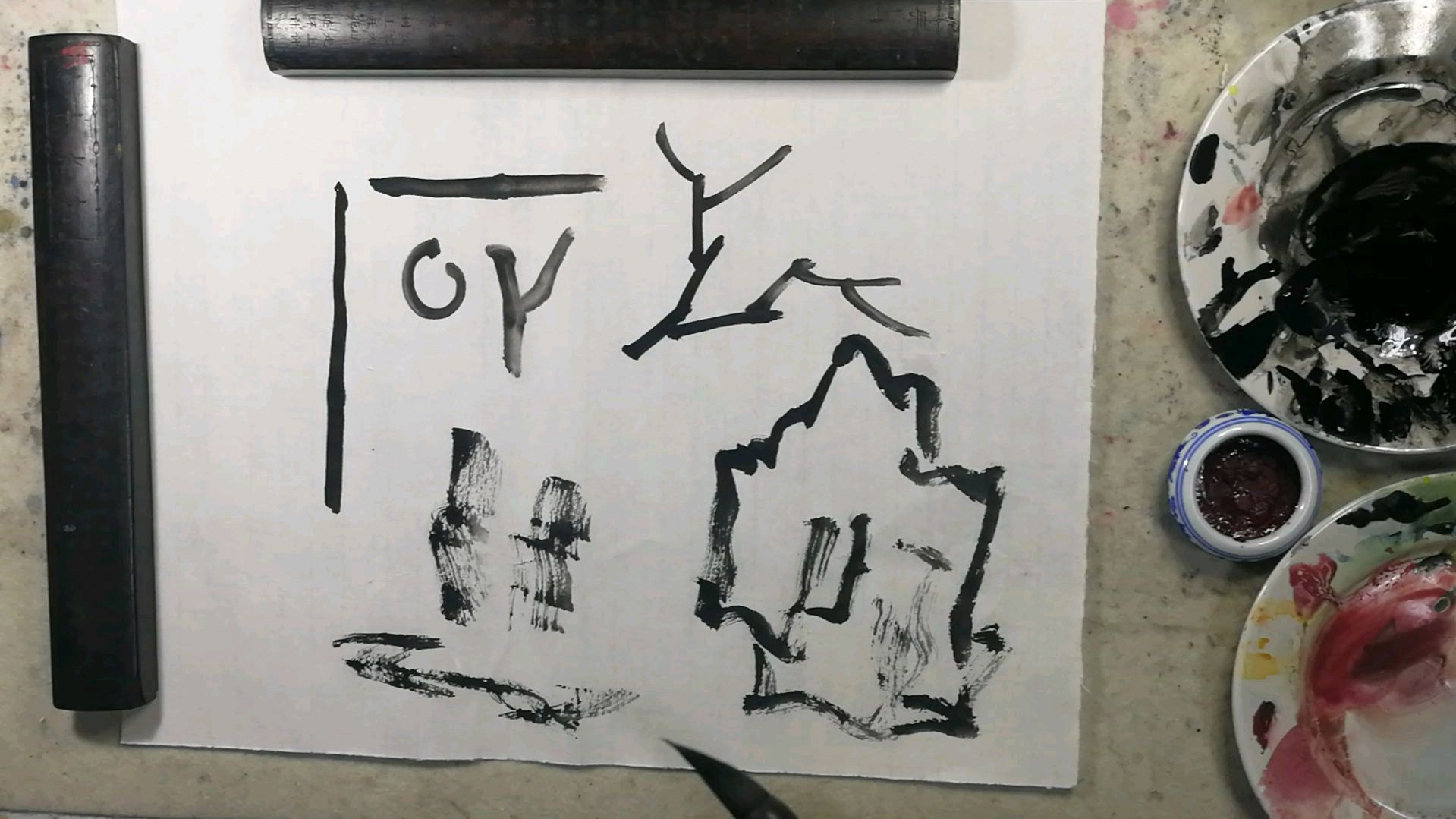 山水画零基础入门教程。第一章国画基本知识。第二节用笔方法