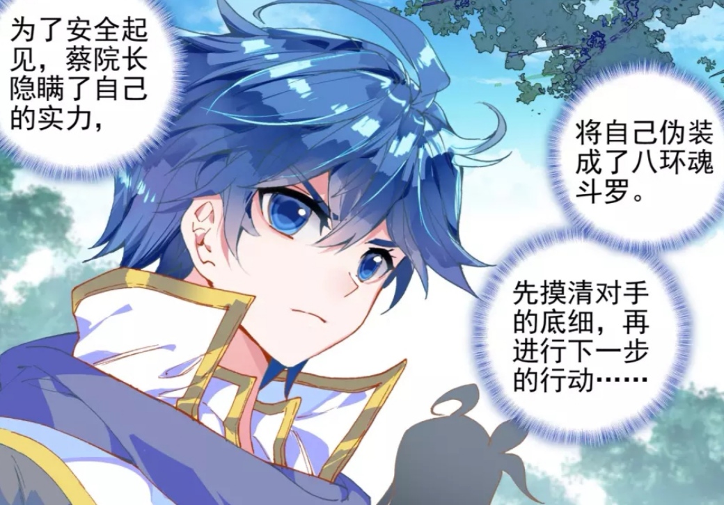 绝世唐门:蔡媚儿隐藏实力,三名邪魂师另有目的,大战即将开始