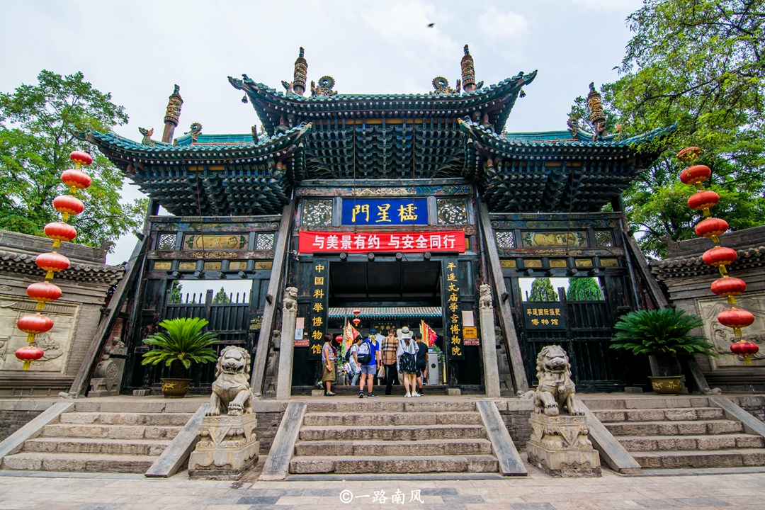 历史悠久的平遥文庙,堪称"豪门",始建年代不明!