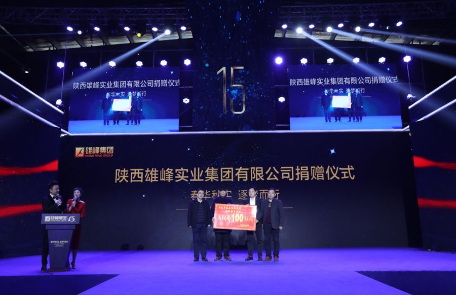 资讯丨陕西雄峰集团亚美新能源项目启动!
