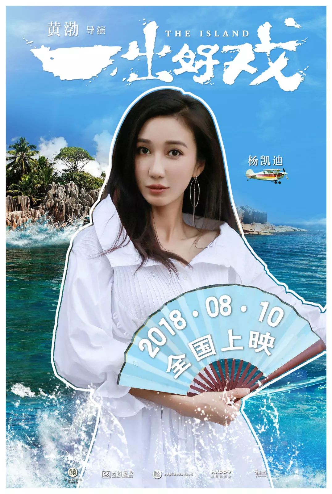 《一出好戏》首映礼获赞无数  杨凯迪饰"小人物"的生存法则令人期待